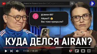 AIRAN ВСЁ? Отвечаем на вопросы о проекте. Кто виноват? Что дальше?