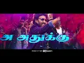 Petta - Marana Mass Tamil Lyric | Rajinikanth, Vijay Sethupathi | Anirudh Ravichander