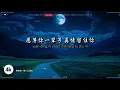阿梨粤 - 晚风心里吹【動態歌詞MV|Lyrics Video】『愿晚风将我吹 吹进你心内 晚灯映花正开。』♫ · SME Music Official