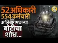 Download Lagu Alibag च्या कोर्लई समुद्रकिनाऱ्यावर संशयास्पद बोट, 22 तास सर्च ऑपरेशन, नक्की काय समोर आलं ?