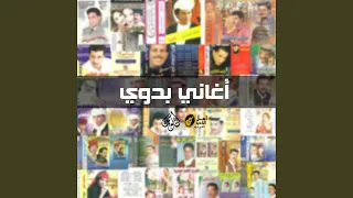 الله يسامحك ياليل دندنها