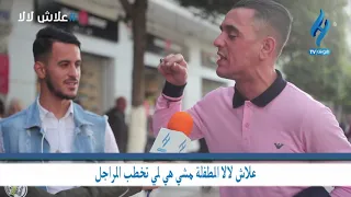 شاهد اغرب التصريحات من مخلوف وليد العاصمة         دندنها