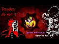 Lagu Dead do not speak ( মৃতেরা কথা বলে না ) | একটি কর্নেল কাহিনী | Rainbow Media Studio