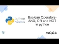 Python Fundamentals 22 Boolean Operator AND OR NOT python for beginners in Tamil TamilTutEra