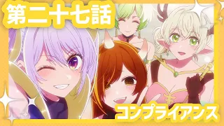 YouTube影片, 內容是【我推的孩子】第三季 的 第 27 話預告