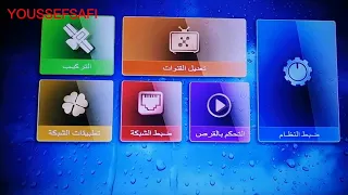 شرح البحت بتردد ولبحت في القمرولبحت الاعشوائي لاجهزة ايكولينك زين 