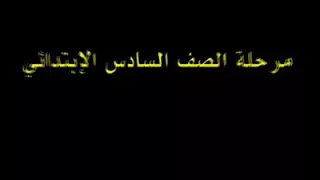 ترنيمه خلى حياتك نور وملح كنيسة العذراء بالبلينا حفل تخرج  ابتدائى  خدمة مدارس احد ابتدائى دندنها