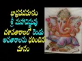 Download Lagu Importance of Bhadrapada masam/భాద్రపదమాసం విశిష్టత ప్రాధాన్యత