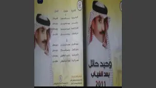يا مغير الاحوال   وحيد حايل دندنها