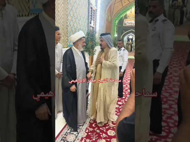 ⁣#الشيخ جعفر الابراهيمي #عشاق الشيخ جعفر الابراهيمي