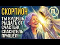 Lagu 😱🦂СКОРПИОН, ГОТОВЬСЯ К ШОКУ: 🤑Тайная встреча в декабре взорвёт твою жизнь богатством❗