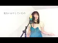 みずいろの雨 / 八神純子 カバー 【歌詞付き】歌ってみた