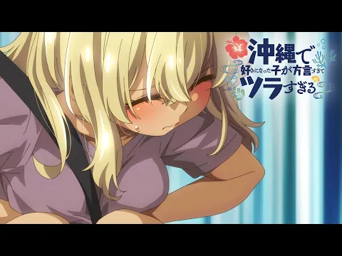 ?Rumbling, Rumbling, My Stomach's Rumbling? | OKITSURA: Fell in Love with an Okinawan Girl