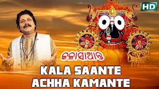 Kala Saante