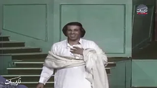 سعيد صالح وهو امراة من مسرحية العيال كبرت جودة عاليه HD سعيد صالح أحمد زكي 