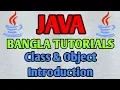 JAVA Bangla Tutorials 13 - Class Object Introduction