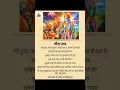 Lagu #जो हुआ अच्छा हुआ # सुप्रभात#geeta Upanishad in hind #igeeta gyan mahabharat #shorts#Status  #bhajan