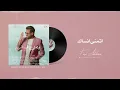 ميني ألبوم عراقي | فيصل عبدالكريم | 2023 | IRAQI MINI ALBUM