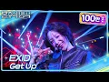 Download Lagu EXID - Get Up [불후의 명곡2 전설을 노래하다/Immortal Songs 2] | KBS 250315 방송
