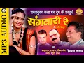 Lagu Sangwari Re | Fagu Tarak \u0026 Tijan Patel | Hemlal Kaushal | राग अनुराग | Raaganurag Durg