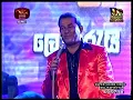 Download Lagu Old Sunflower live with Danapala udawattha - Aaneela warala