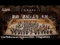 G.ホルスト/組曲「惑星」より 木星 G.Holst：Ⅳ.Jupiter from \