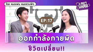 การใช้ความเย็น (Ice Therapy) ช่วยบรรเทาอาการออฟฟิศซินโดรมได้ไหม