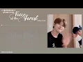 [Vietsub+Kara] Voice Of The Forest (MakTub) - Seo WooBin (CRAVITY) | #플루비리스트