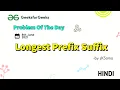 Longest Prefix Suffix Problem of the Day June 8 2021 GFG Practice Hindi