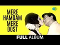 Lagu Mere Hamdam Mere Dost | Na Ja Kahin Ab Na Ja | Chhalka Yeh Jaam | Dharmendra | Sharmila Tagore