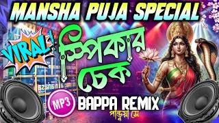 mansha puja sound check medinipur style viral sound check bappa remix pandua se 