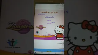 تشاهدون اعلانات سبيس تون في الأوقات التالية 