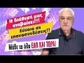 Download Lagu ΘΕΤΙΚΟΤΑΤΗ η εβδομάδα από 25 με 31 Αυγούστου (2025)! Ωροσκόπιο εβδομάδας από τον Χ. Ντούβλη.