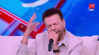 فيه ناس وحشتني أصعب حب روائع خالد عجاج تشعل استديو كلام الناس مع ياسمين عز 