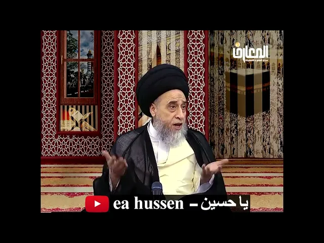 ⁣من محرمات الاحرام الزواج والشهاده عليه/ الحج/ السيد صباح شبر