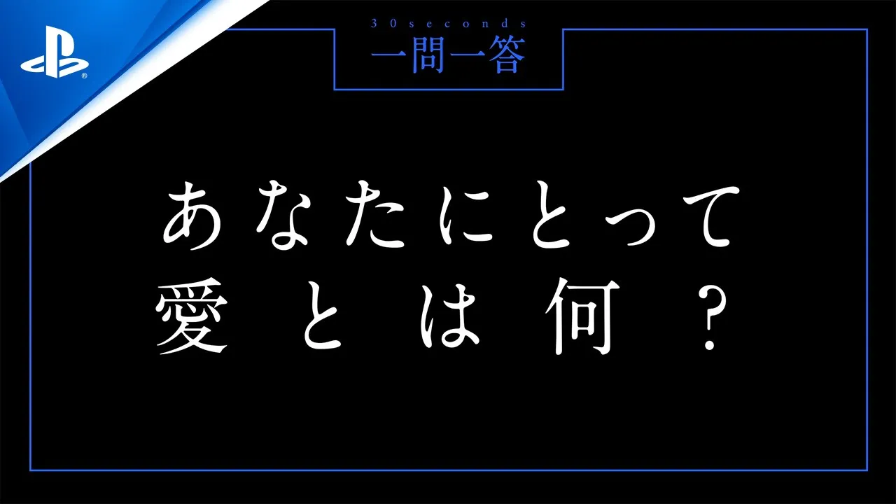 一問一答 30 sec. - akaneko選手