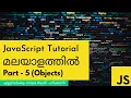 JavaScript Objects Part 5 Tutorial for Beginners in Malayalam Step-By-Step in 2020