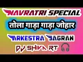 Download Lagu #तोला गाड़ा गाड़ा जोहार #Tola gada gada johar #song #djshiva rt।।
