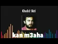 Download Lagu Khalid fikri - kan m3aha [HQ] خالد فكري كان معاها