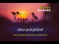 Download Lagu MUHAMMAD THAHA, SURAT AL-KAHFI, AYAT 1-10