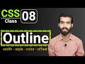 CSS Tutorial CSS Outline Property Border Vs Outline CSS full course for beginners Class 8