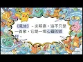 香港樂壇超霸盃 4月第3週 / 冠軍歌 風旅 – 炎明熹 / 亞軍歌 花邊細胞 – Ian 陳卓賢 / 季軍歌 穿波鞋的惡魔 – 洪嘉豪