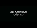علي كرداي - بعد بيتي | Ali Kurday - Ba3ad Bety