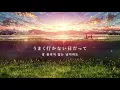 Download Lagu GReeeeN - キセキ | 키세키 | 가사 자막 | 한글번역  [고음질]