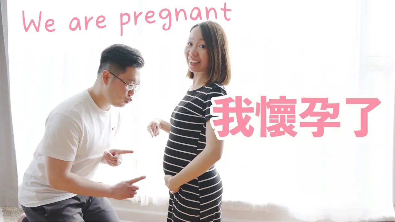 【We are pregnant!】我懷孕了！何生的第一反應🤣🤣🤣 |【potatofishyu】