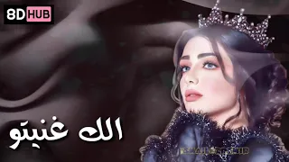 جزراوي قربان عينك تسير 