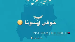 جديد ٢٠١٩ سير عابدين ياحليلم فاتو خلونا 