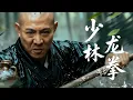 Lagu 【 Kung Fu Movie】EP2！反派圍攻少林寺，豈料功夫小子竟是少林龍拳傳人，一拳打爆敵人！#李連傑 #太极拳 #动作片 #kungfu #電影 #中国功夫 #甄子丹 #李连杰 #中國電視劇