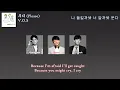 V.O.S (브이오에스) - 부디 (Please) Color Coded Lyrics ENG