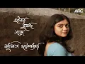 Lagu Madhumita Chatterjee | Eibar Bujhechhi Shohoje | Bangla Original Song